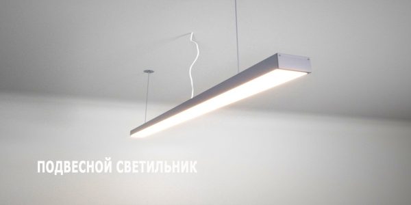 Профиль FLY Prosvet 45